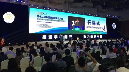 第十二屆中國(guó)健康服務(wù)業(yè)大會(huì)暨中華醫(yī)學(xué)會(huì)第十次全國(guó)健康管理學(xué)學(xué)術(shù)會(huì)議在廈門圓滿閉幕